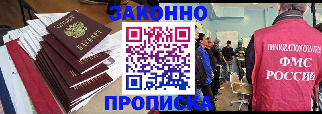 прописка для военкомата в Туле