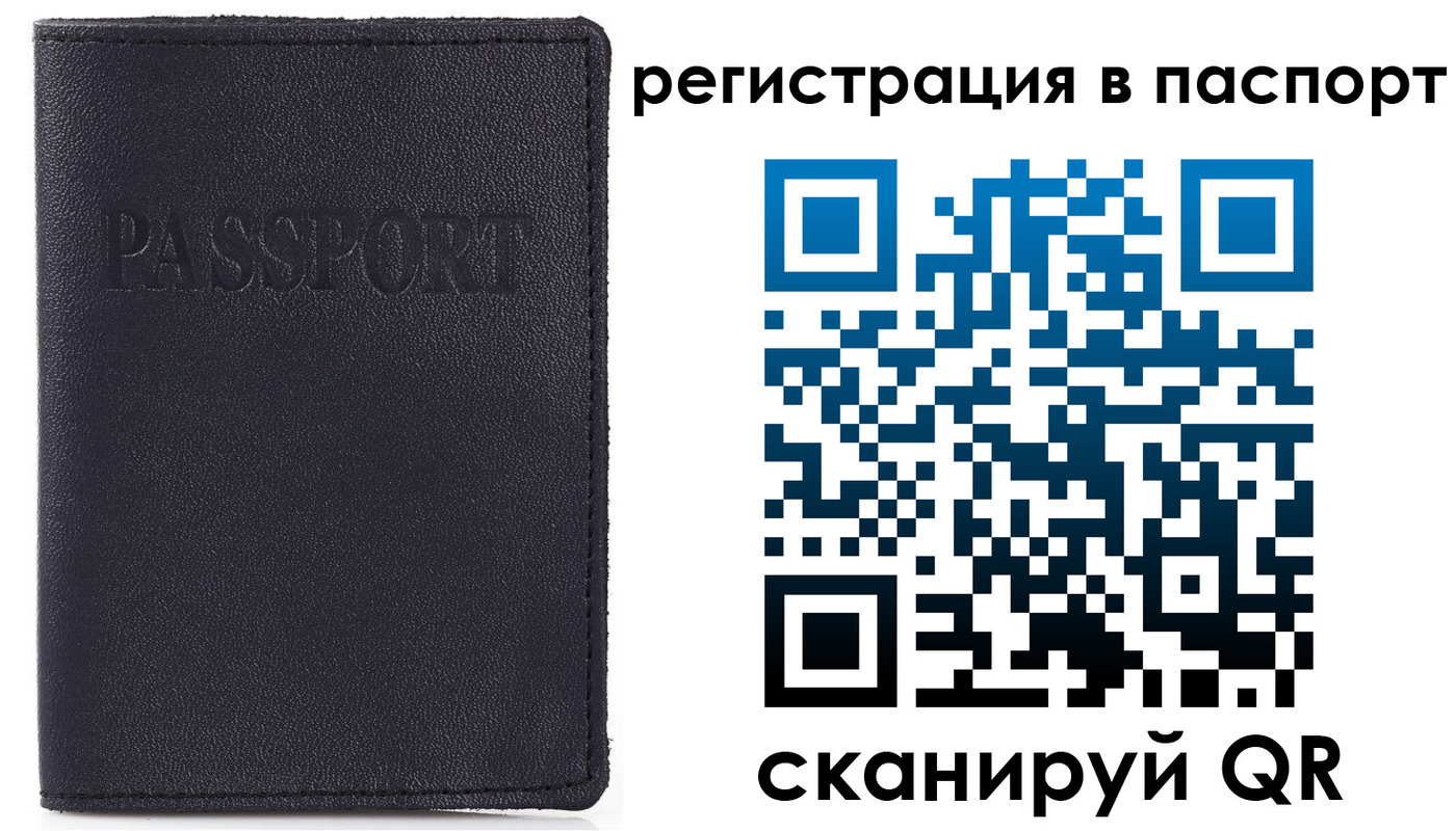 временная регистрация собственник в Туле