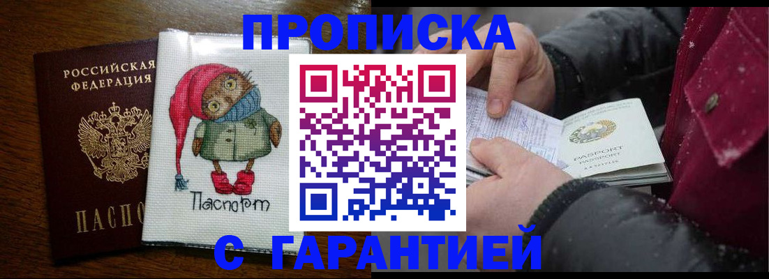 где прописаться в Туле