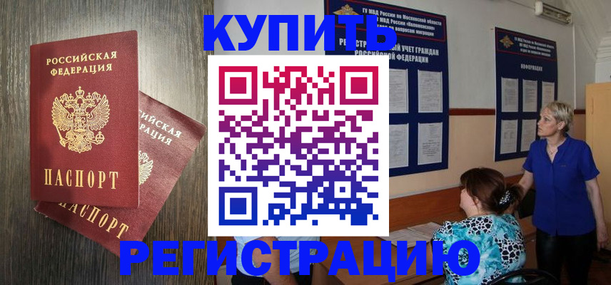 временная регистрация госуслуги в Туле