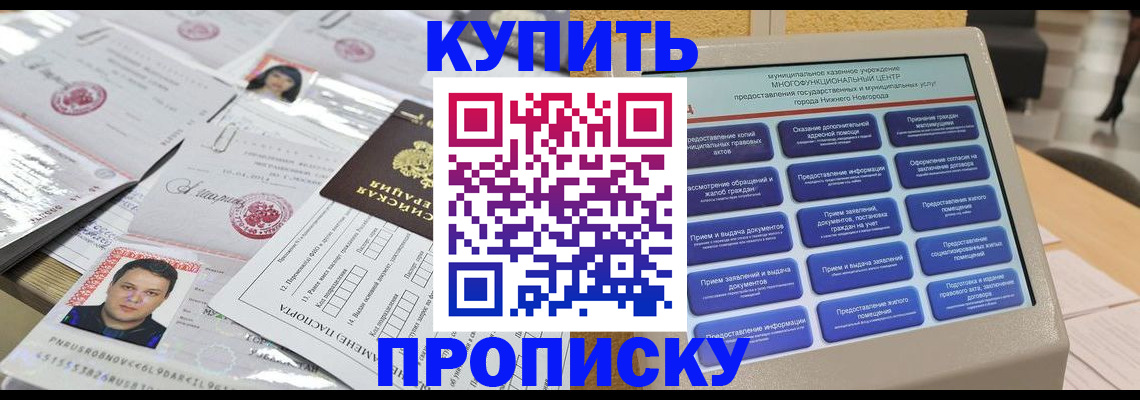 прописка поиск в Туле