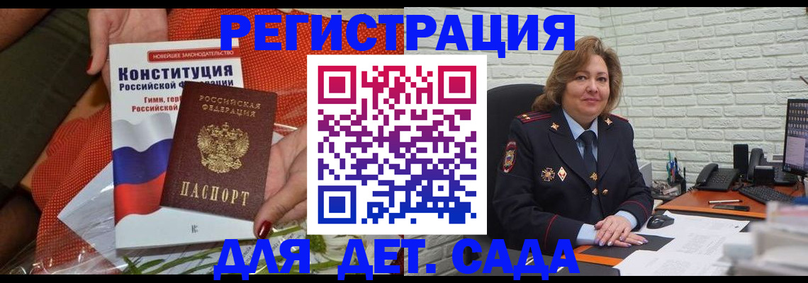 временная регистрация недорого в Туле