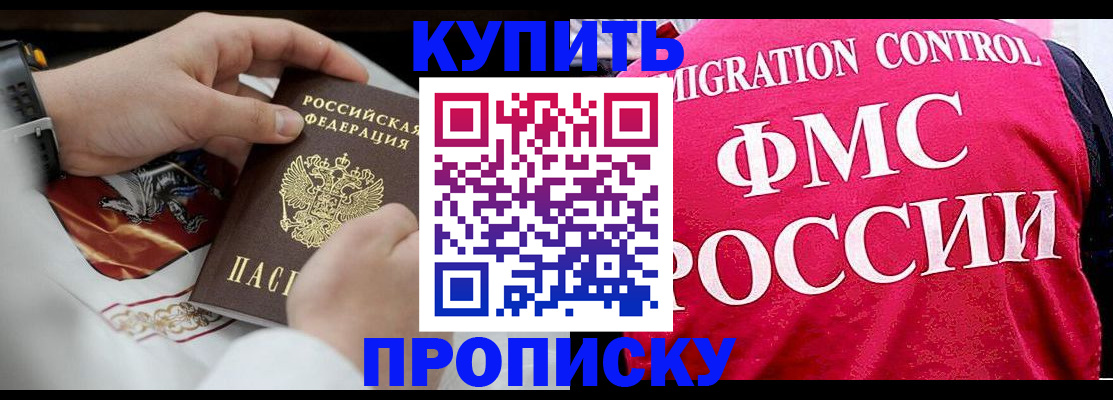 прописка для военкомата в Туле