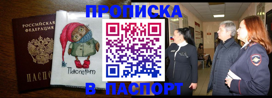 прописка для военкомата в Туле