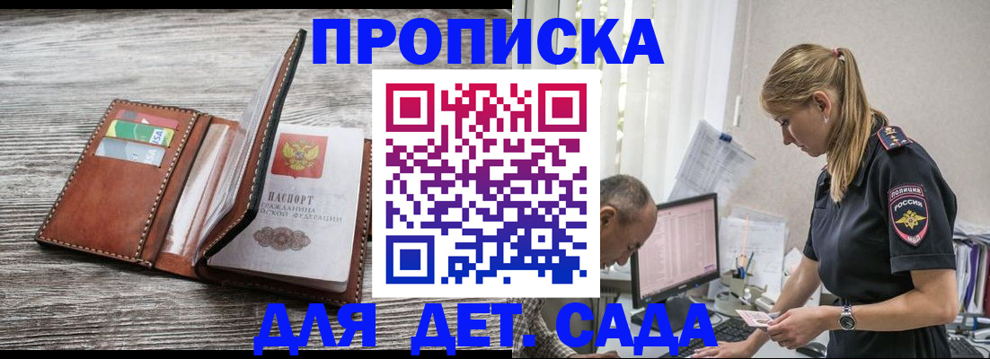 прописка для кредита в Туле