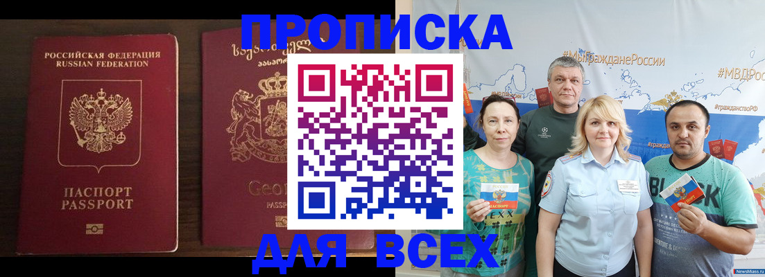 временная регистрация собственник в Туле