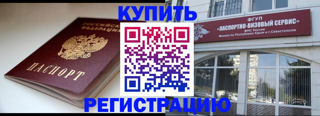 временная регистрация в квартире в Туле